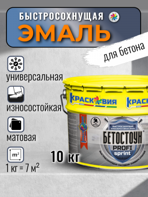 Бетостоун Profi Sprint_10кг
